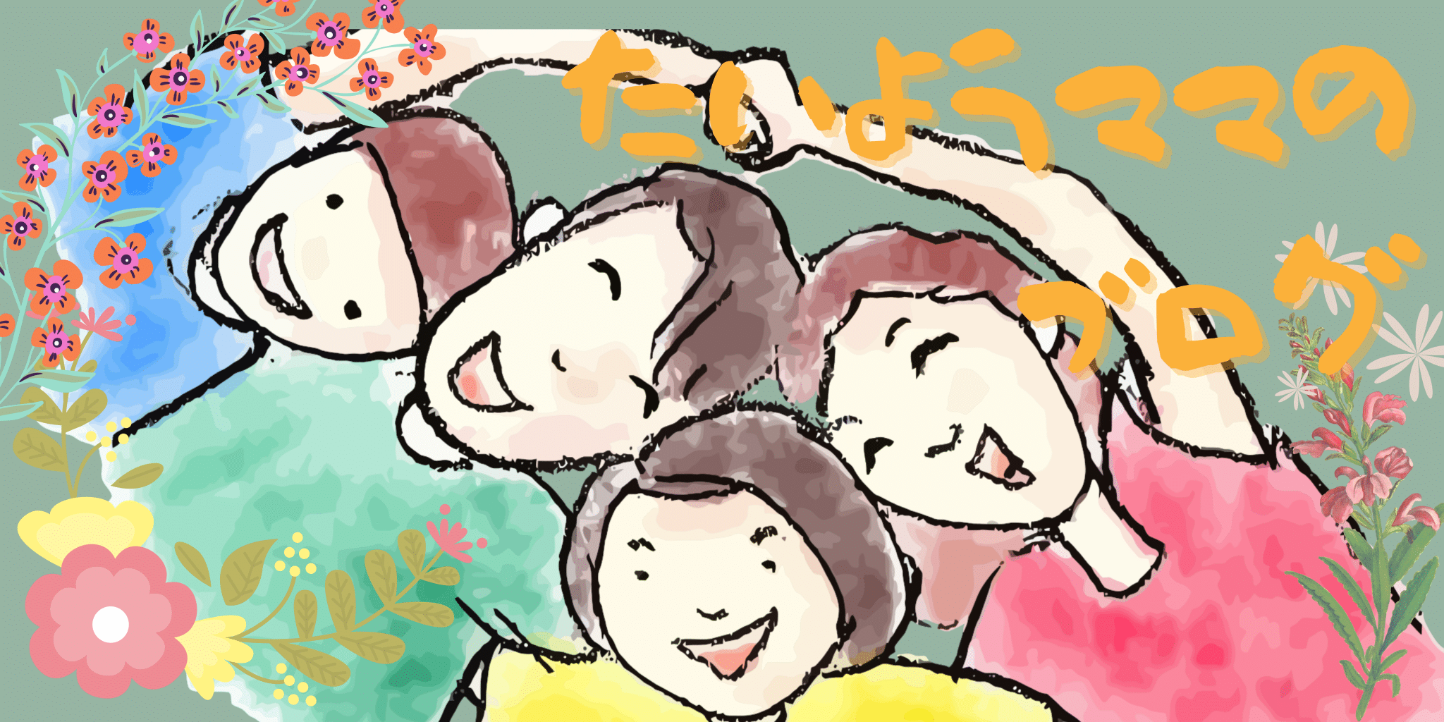 看護師ママのつぶやき~育児・看護・日々のエピソード~